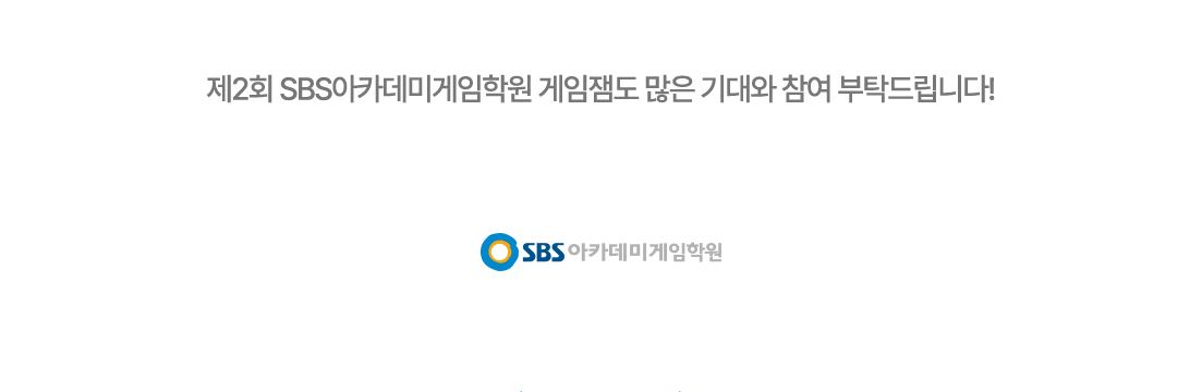 2회 게임잼도 많은 기대와 참여 부탁드립니다!
